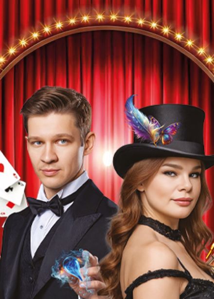 Шоу иллюзии ХХI века